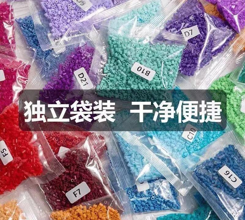 221色独立分装融合拼豆
